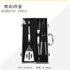 BBQ tools 26-piece set bbq aluminum box combination pipe handle outdoor grill outdoor portable