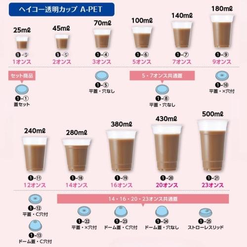 Shimojima Heiko Clear Cups, 14 oz, 98mm Diameter x 102mm High x 55mm Base Diameter, 50 pieces, 004525006