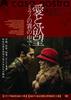 DVD  - Love and Desire HBX-106 In the Fog  HBX106 Japan Movies & DVD Used