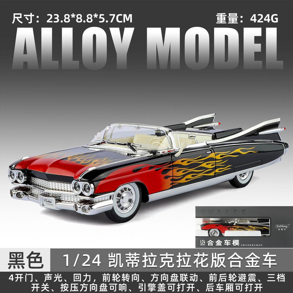 1:24 Eldorado Big Rocket Convertible Alloy Diecast Model Car Sound & Light Classic Collectibles Birthday Gifts