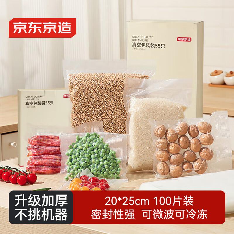 JD Original Food-Grade Vacuum Sealer Bags