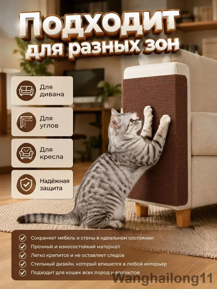 Self-adhesive cat claw, roll 200x30 / 40 / 60 cm, furniture