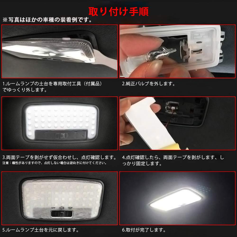 Prius 30 Series LED Room Lamp, Prius, Sunroofless Car, Special Design, White, LED Bulb,