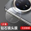 [AR Anti-transparency] Suitable for Huawei Mate11Pro Lens Film Mate11 Lens Protective Film Mete11 Rear Film