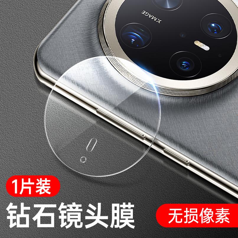 [AR Anti-transparency] Suitable for Huawei Mate11Pro Lens Film Mate11 Lens Protective Film Mete11 Rear Film