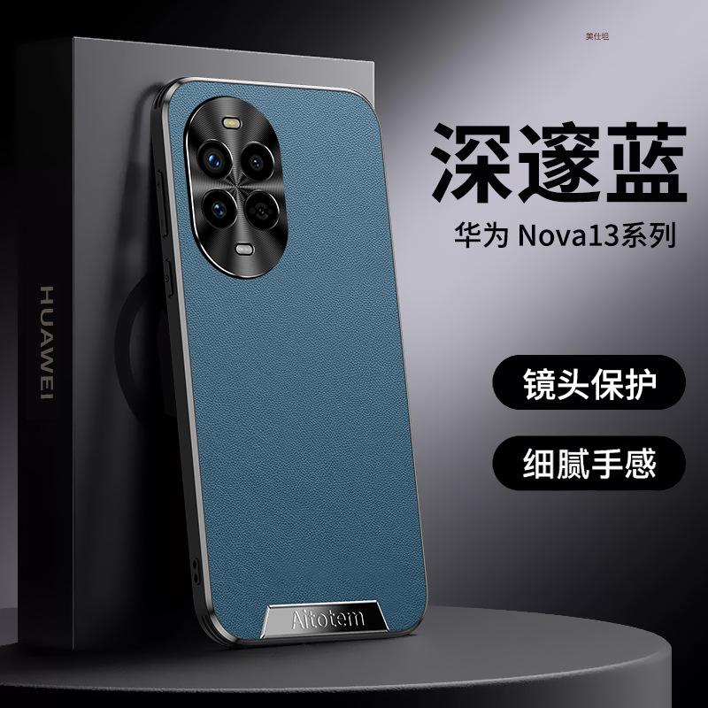 Applicable To Huawei Nova13pro Mobile Phone Case Business Lens All-inclusive N0va13 Anti-drop No13 Male Por Leather Case