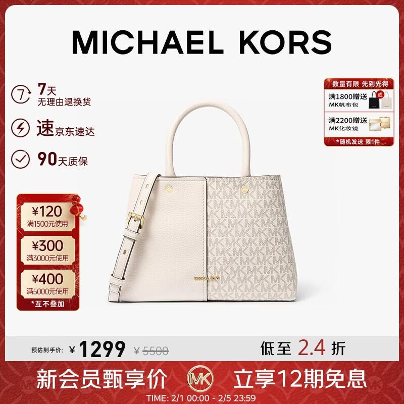 

Michael Kors Flora Monogram Shoulder Bag
