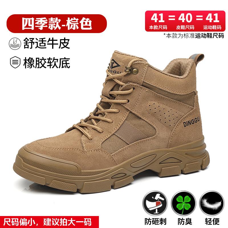 Men's anti-smash and stab-proof construction site work fleece fireproof winter cotton shoes