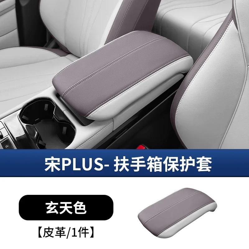 For BYD Song Plus 20-25 Car Central Control Armrest Box Cover  Original Vehicle Color PU Leather Modification Car Accessories 7HD