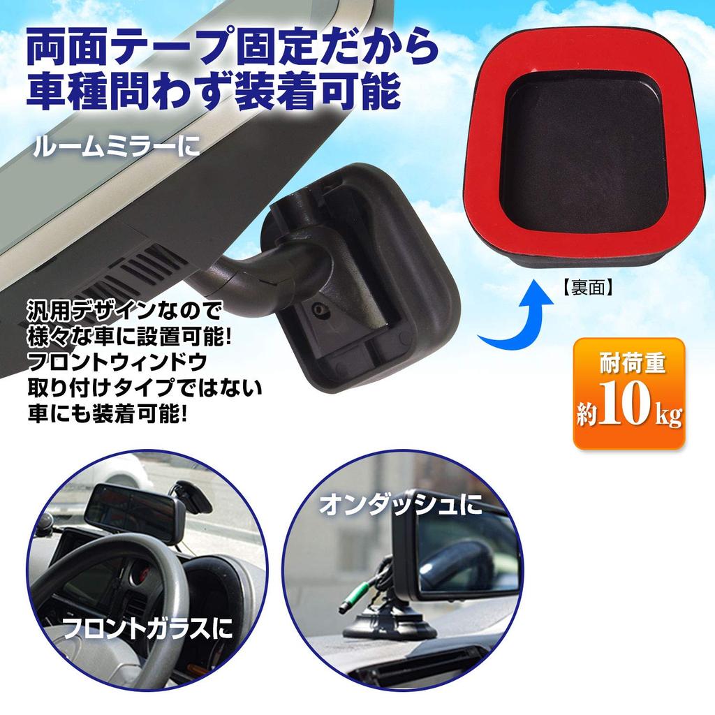 Universal Adapter for Rearview Mirror, Mirror Monitor, Universal Mirror Dash Camera, Digital Dome Mirror, Dashboard MR-STA01