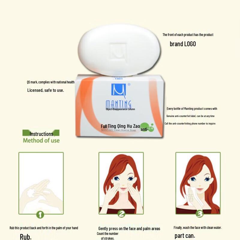 MANTING Anti-Mite & Antibacterial Soap