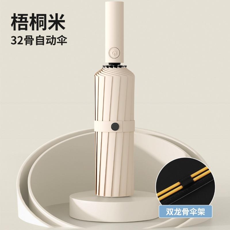 Brother Yang's hot-selling] A large number of 32-bone reinforced bold storm-resistant sun umbrellas