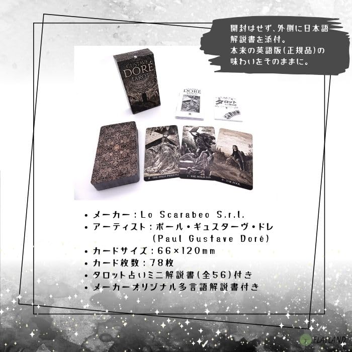 Gustave Dorè Tarot, Tarot Reading Instructions, Japanese Instruction Manual Included, Authentic Tarot, 78 Cards