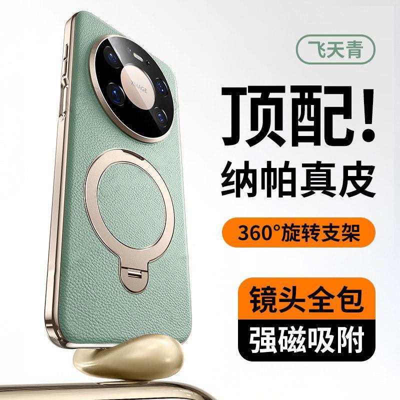 [Napa Leather] Applicable To Huawei Mate11 Mobile Phone Case New Magnetic Suction Bracket mate11ProMax All-inclusive