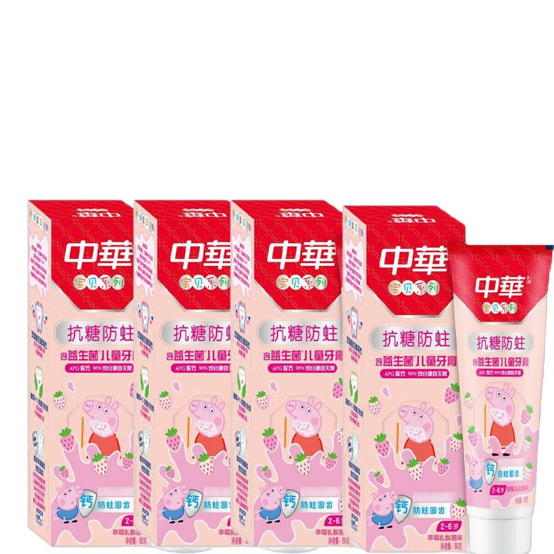 Zhonghua Kids Anti-Cavity Fluoride Toothpaste