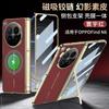 Magnetic Hinge Stand Case For OPPO Find N6 Luxury Plating Leather Wireless Charge Front Screen Glass Cover For OPPO Find N6 Case