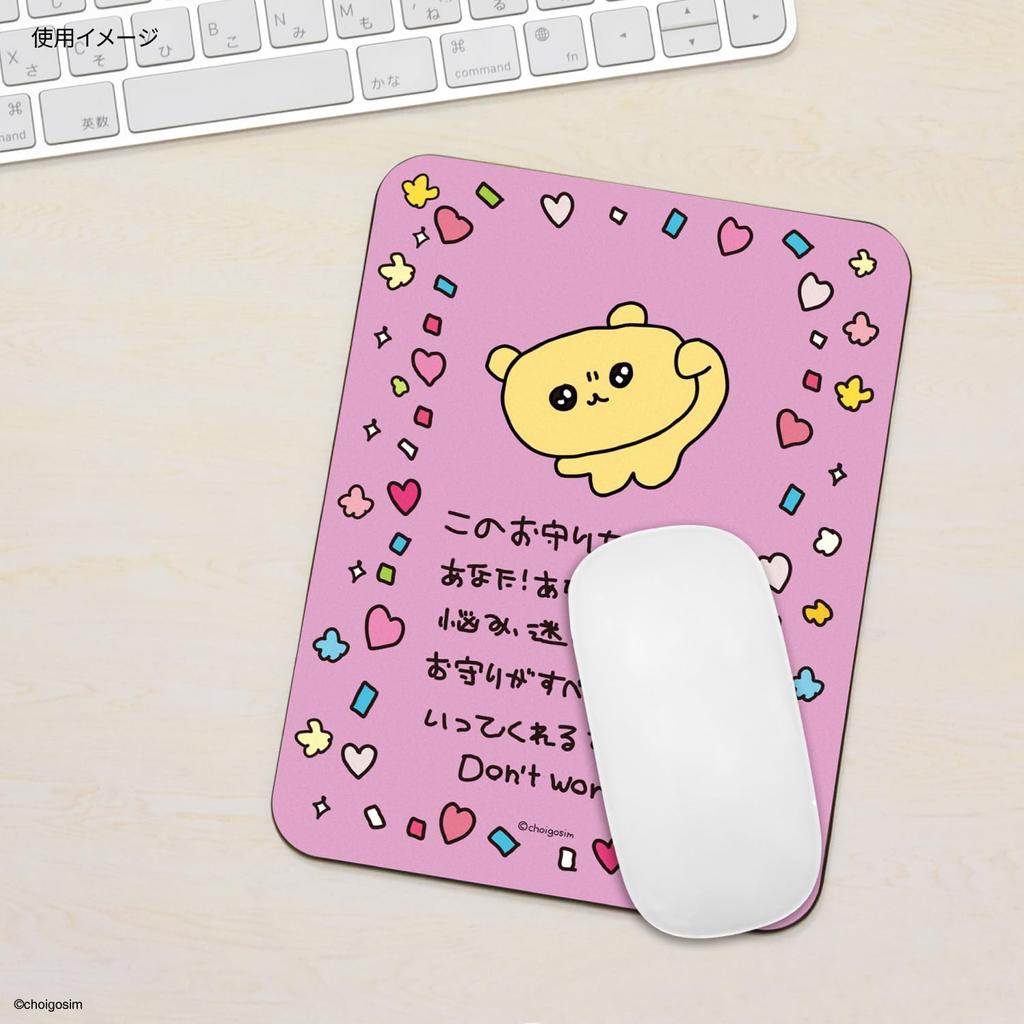 Gourmandise Chegosim Mouse Amulet to Eliminate Pad, Worries, CGS-07B