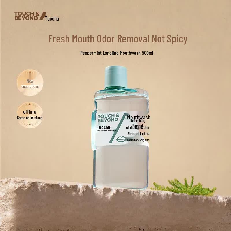 Tuoqu Mint Longjing Fresh Breath Mouthwash