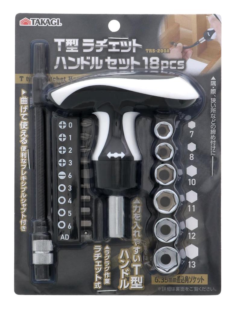 Takagi Ratchet Handle Set Driver Interchangeable Driver Hex Socket Drive Flexible Ratchet Furniture Assembly T-Shaped (18-Piece) TRS-200A Set,