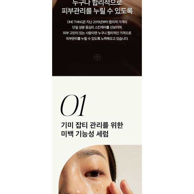 ONE THING Tangerine Serum Mini