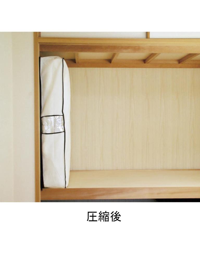 Orient Closet Futon Compression Bag Soft 92 X 95 [with Case]