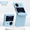Applicable VIVO XFLIp Mobile Phone Case Spindle Model VIVO XFLIP Matte All-inclusive Anti-drop Protective Case