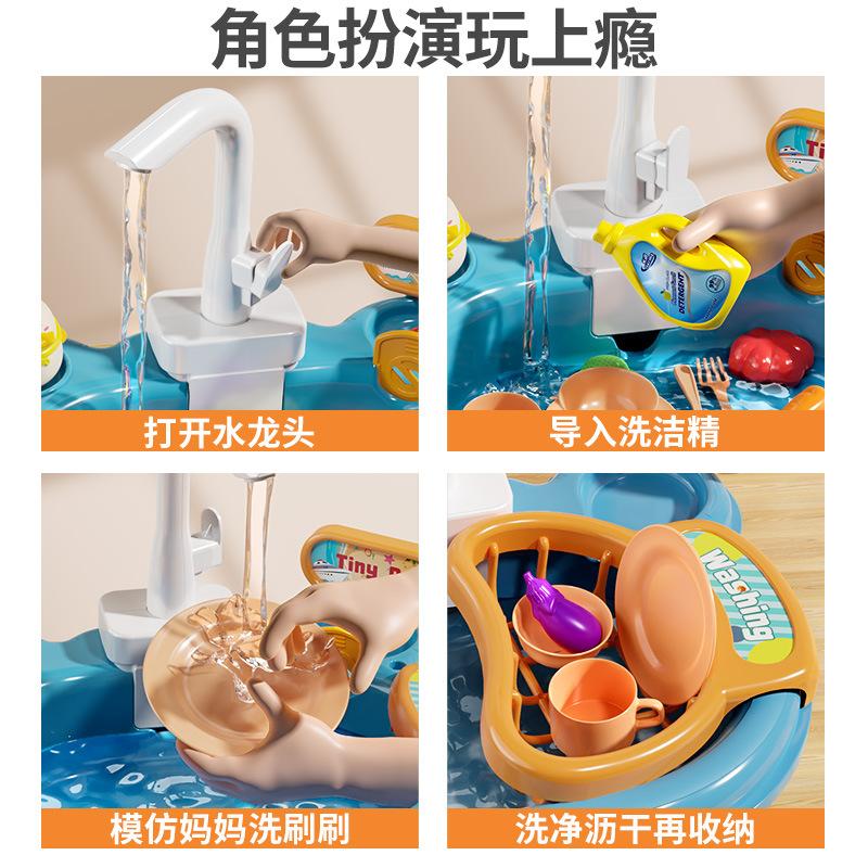 Children'S Electric Dishwasher Boys And Girls Play House Kitchen Automatic Water Play Educational Fishing Toys Water Park