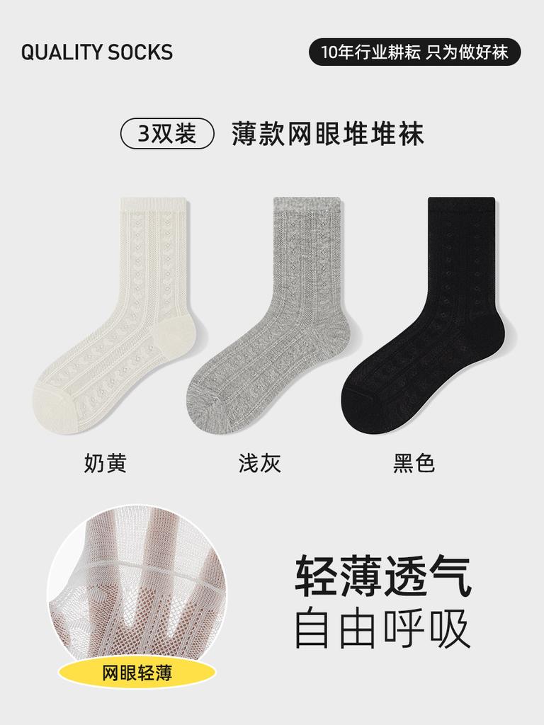 Mesh Breathable Cotton Socks Autumn Thin Mid-Leg Socks Socks Absorb Sweat And Anti-Odor Antibacterial Pile Socks Socks Industry