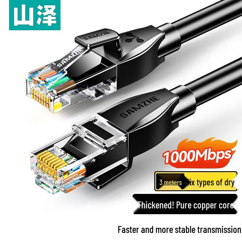 

SAMZHE Cat6 Gigabit Pure Copper Ethernet Cable