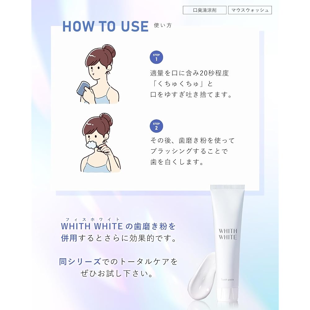 WHITH WHITE Tone-Up Mouthwash with Alcohol 300ml