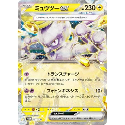 Pokemon Card Game SVEM 001/020 Mewtwo EX Thunder Terrastar Starter Set Mewtwo EX