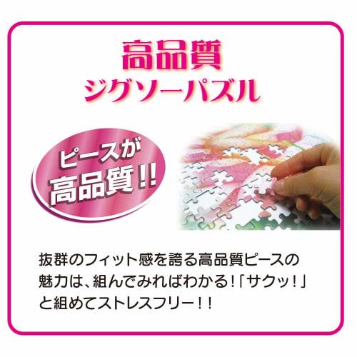 Tenyo [Made in Japan] 300 Piece Jigsaw Puzzle Disney Mickey's Sweet Kingdom (30.5x43cm) D-300-053 Comes with glue and spatula Service card included