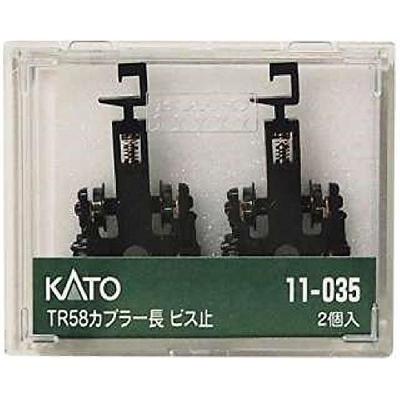 KATO N Gauge TR58 Coupler Length Screw 11-035 Railway Model Supplies