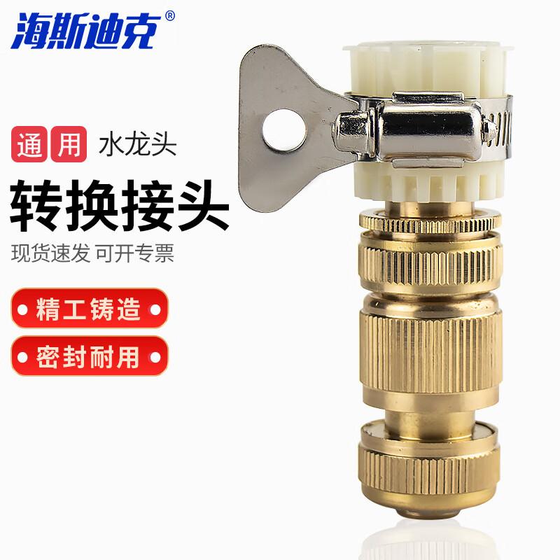 Haisidick Multi-function Faucet Connector Kit 1/2 inch & 3/4 inch