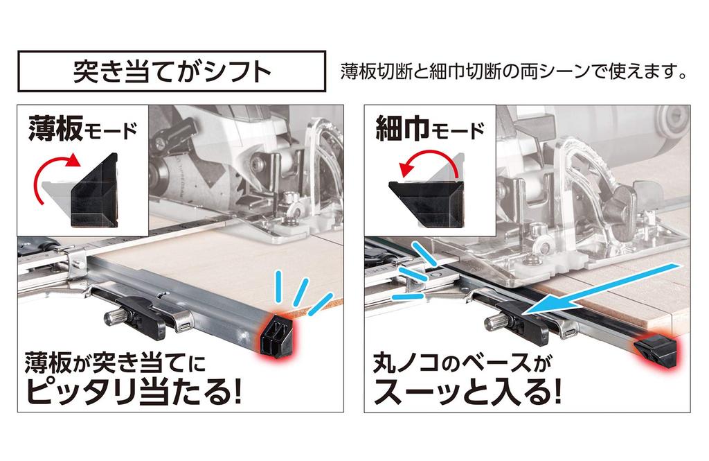 Shinwa Sokutei Sirkelsag Styreskinne T-Slide Slim Shift 2 45cm Kombinert Skala 73543
