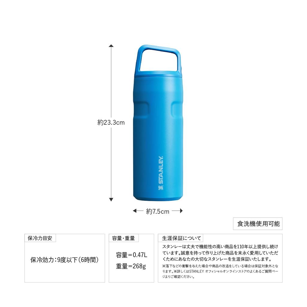 STANLEY Aerolite Vacuum Perfect for Outdoor Dishwasher Warranty Included Japanese Bottle, 0.47L, Azure, Insulated, Lightweight, Durable, Sports, Safe,