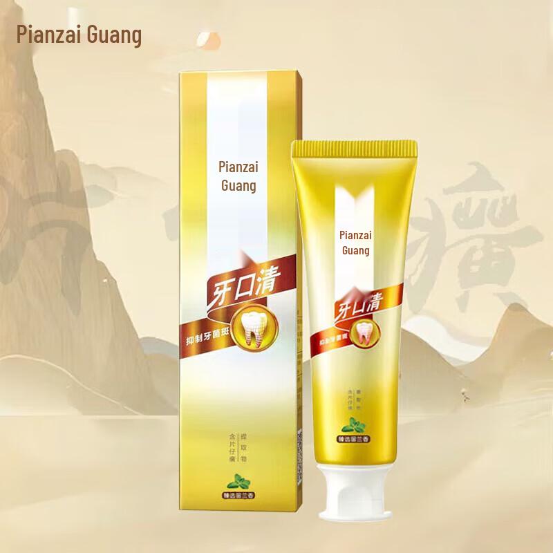 Pien Tze Huang Oral Cleansing Toothpaste with Spearmint (2-Pack)