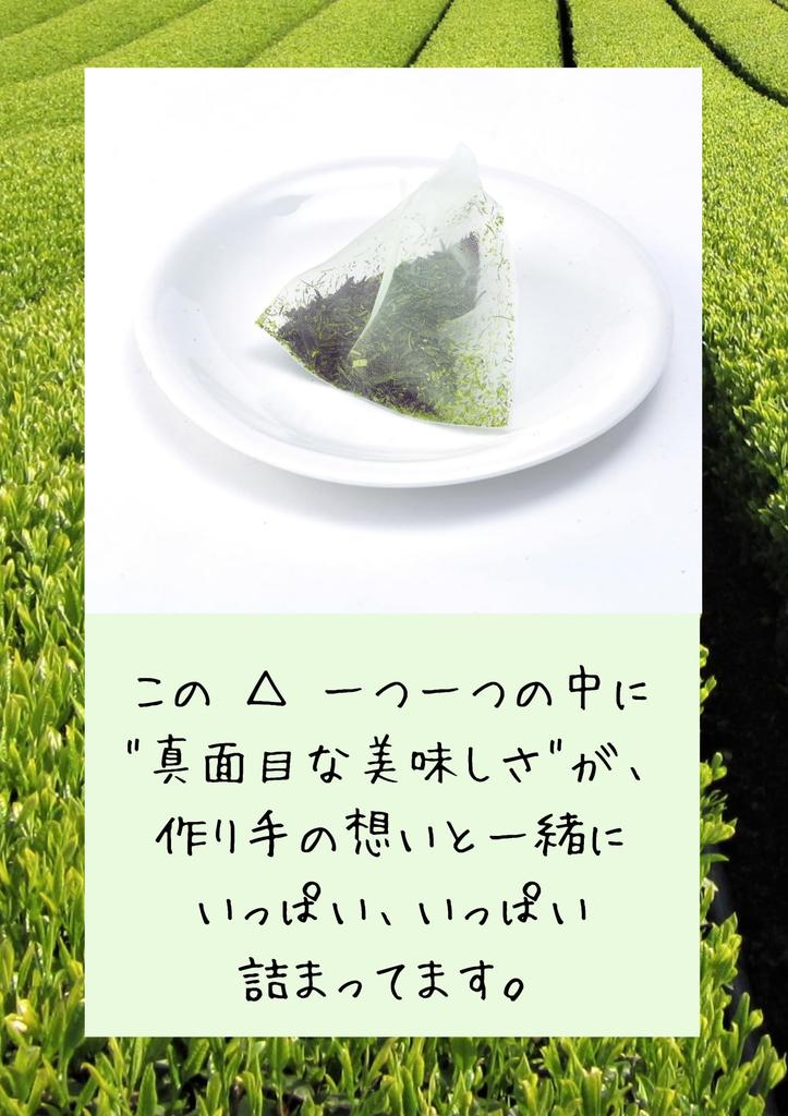 Sakyu Cold Brew Tea Bags, Suzu no Ha Blend (5g x 15 bags) x 1 bag, Green Tea