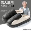 Waterproof Cotton Slippers Winter 2025 New Outdoor Wear Indoor Home Non-slip Thick Bottom Couple Cotton Drag Winter