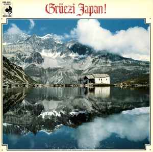 

LP Пластинка РАЗНЫЕ ИСПОЛНИТЕЛИ - Gruezi Japan! DSE5001 DISCOMATE 1976 Япония Оби Мировая музыка Б/У