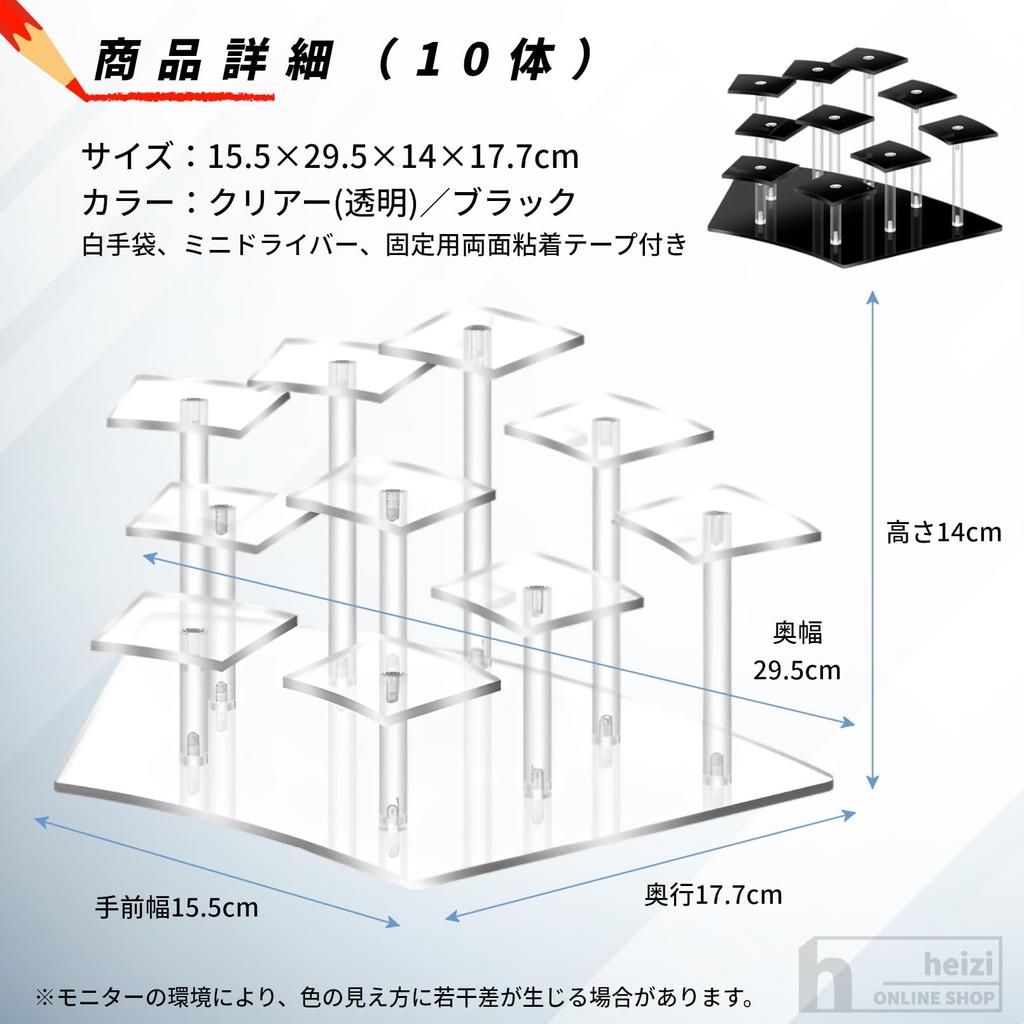Heizi Figure Case Collection Case Figure Shelf Display Case with Fixing Tape Figures (10 Black)