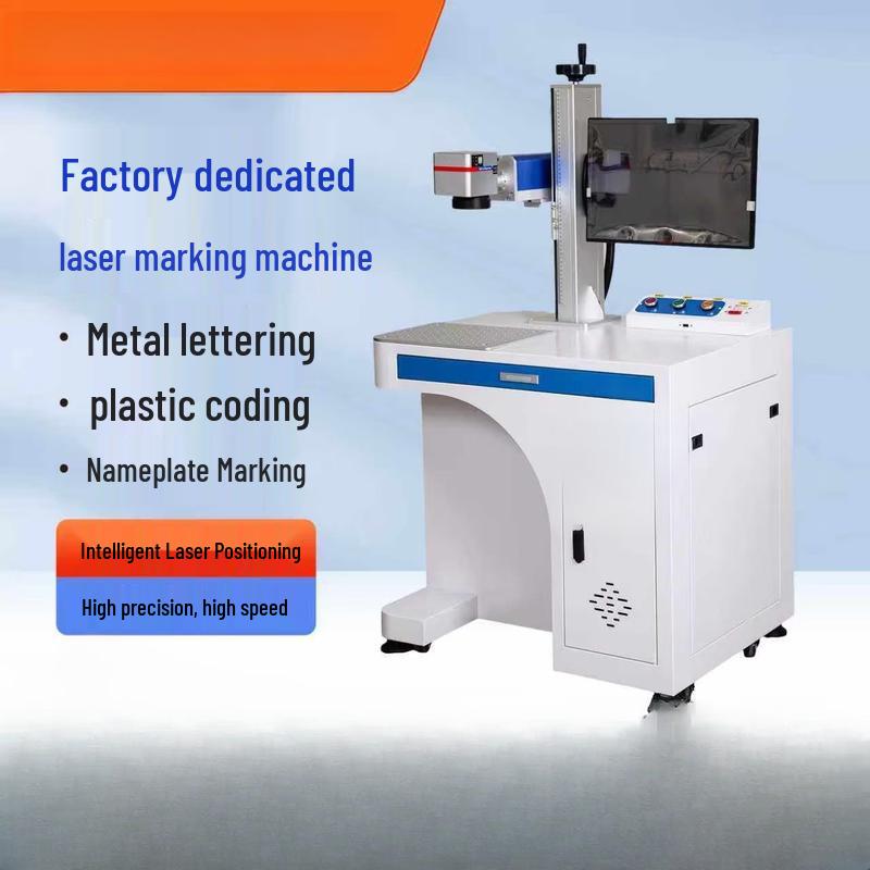 70W Desktop Fiber Laser Marking & Engraving Machine CN plug (adapter included)