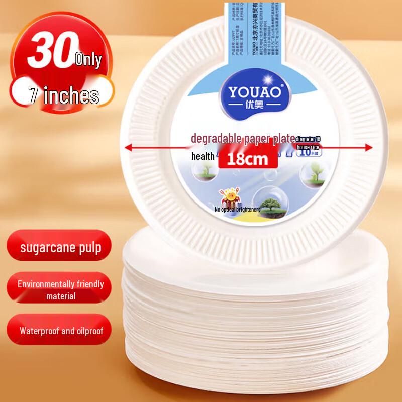 Одноразовые тарелки YOUAO из багассы, 7 дюймов