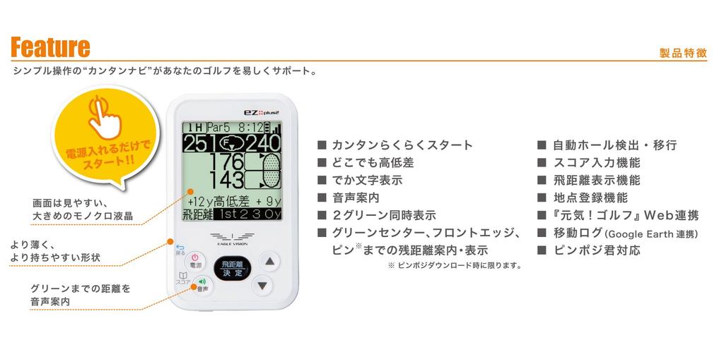 asahi golf GPS Eagle Vision Ez Plus2 White EV-615
