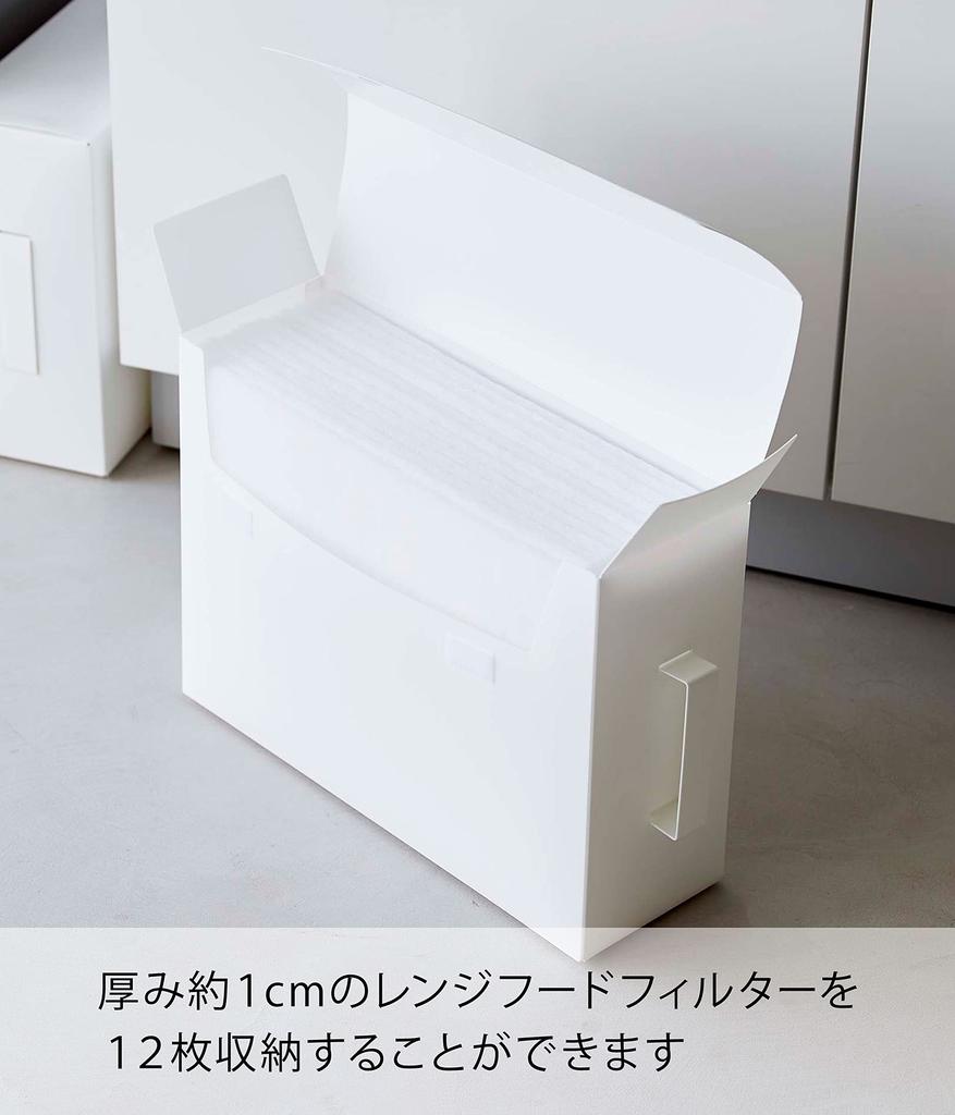 Yamazaki Jitsugyo Range Hood Filter Storage Case White X X H31cm Tower with Handle Stock Storage 6047 Approx. W14.5 D46.5 (Handle Folded 43.5)