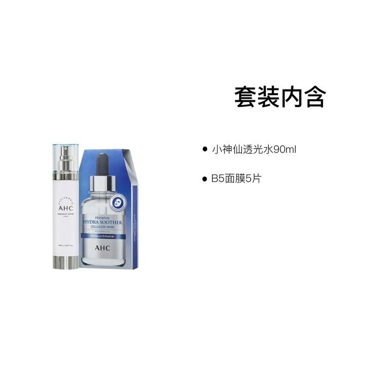 AHC Glutathione Water Hautpflege-Set beruhigend und feuchtigkeitsspendend 10133250 Glutathione Water Milk Geschenkset-Glutathione Translucent + Maske + Reinigung