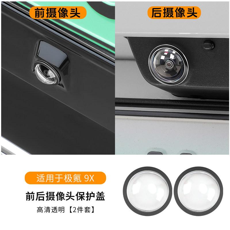 For Zeekr 9X Rear View Camera Cover Protection Trim Reverse Camera Lens Protector Accessories