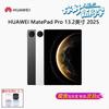 Huawei MatePad Pro 13.2-inch 2025 Tablet (CN version)