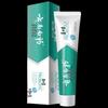Yunnan Baiyao Jin Kou Jian Ice Lemon Mint Toothpaste