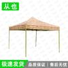 Congye Camouflage Outdoor Retractable Canopy